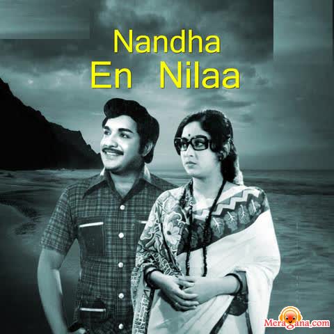 Poster of Nanda En Nila (1977)